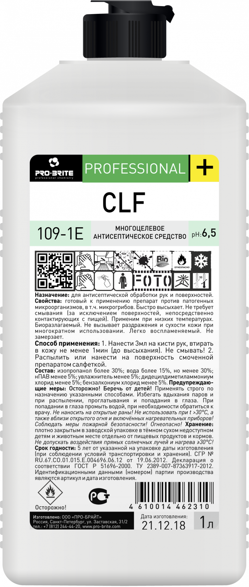 CLF (1л) Многоцелевое антисептическое средство